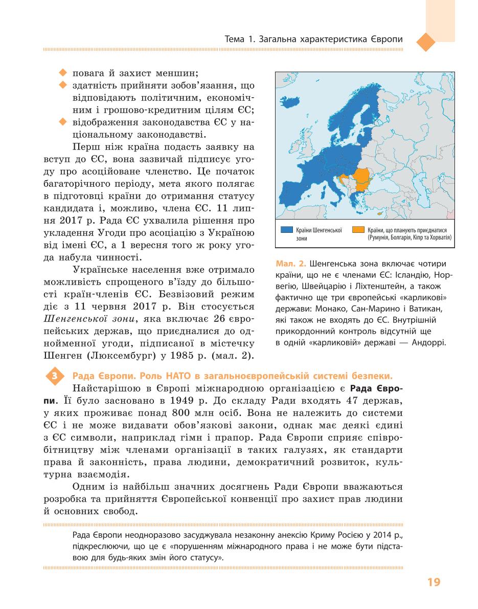 Мініатюра 19