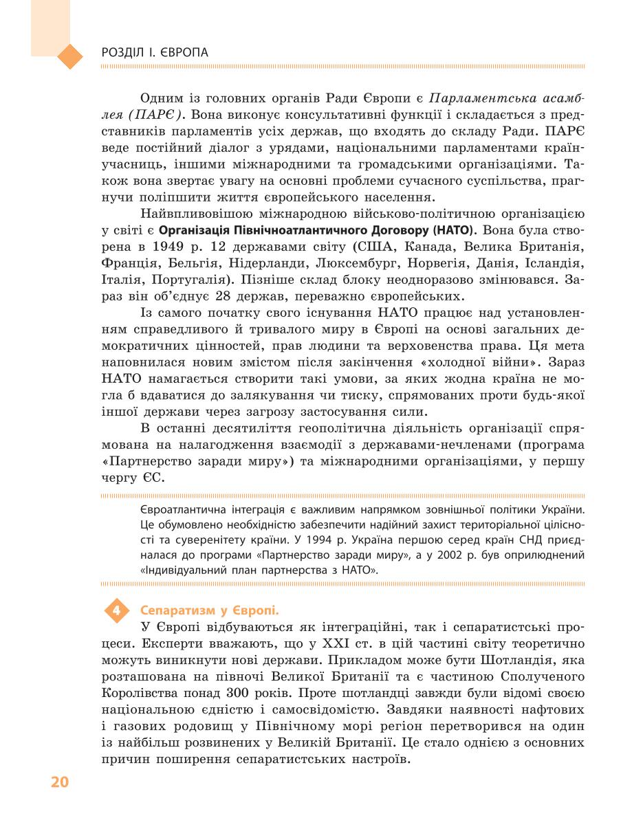 Мініатюра 20