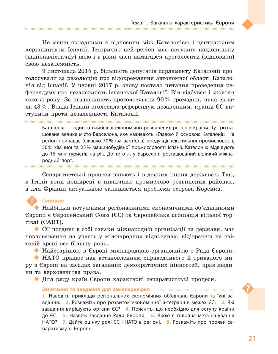 Мініатюра 21