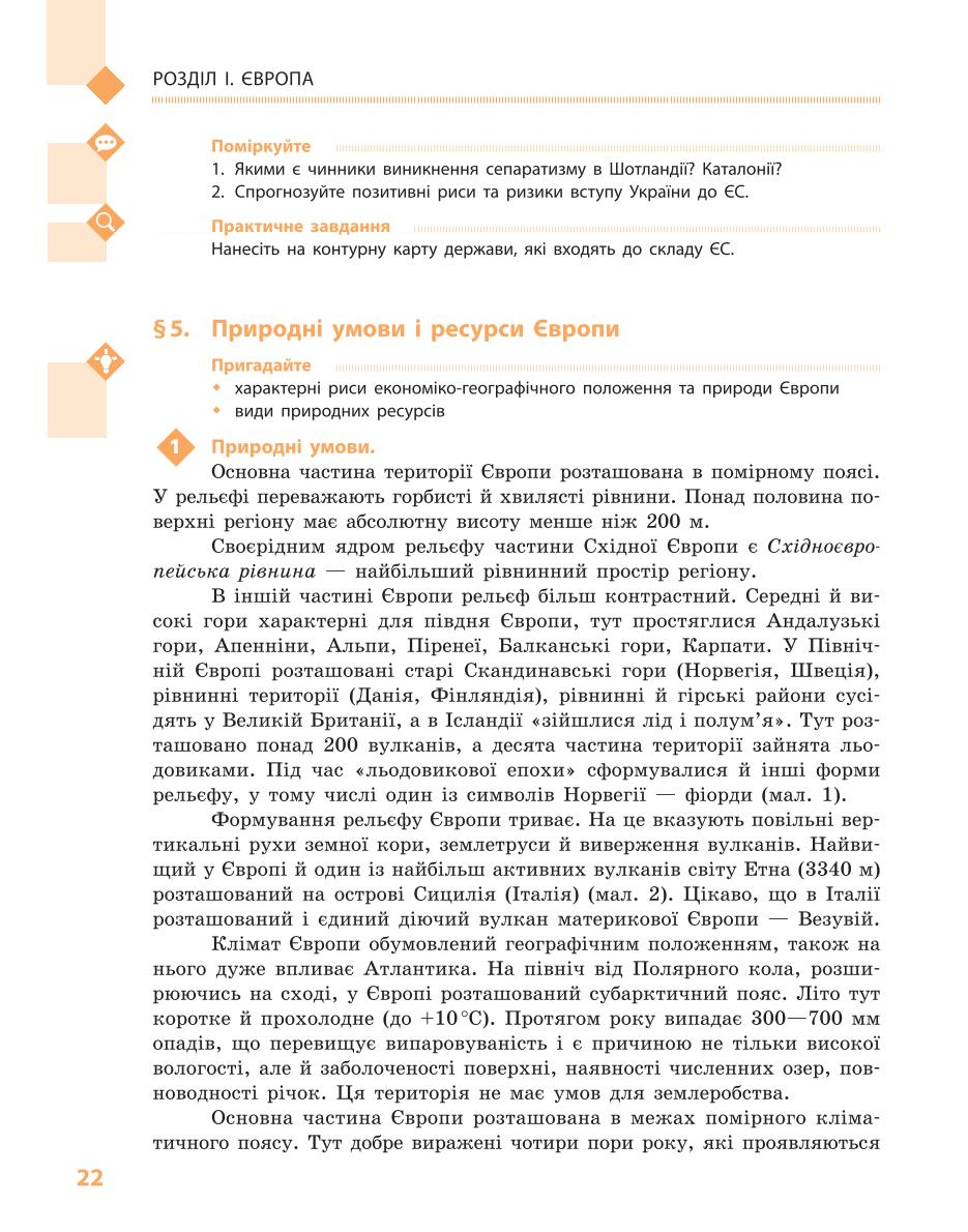 Мініатюра 22