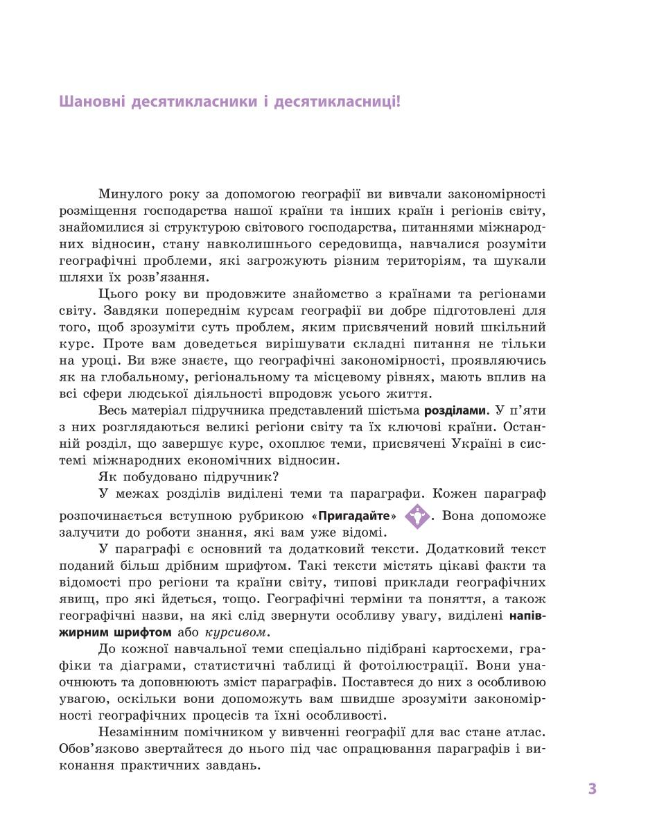 Мініатюра 3