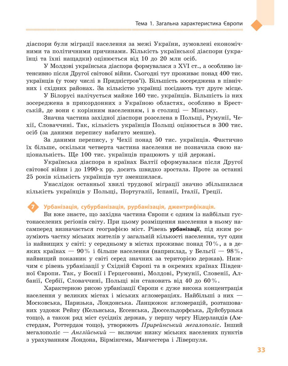 Мініатюра 33
