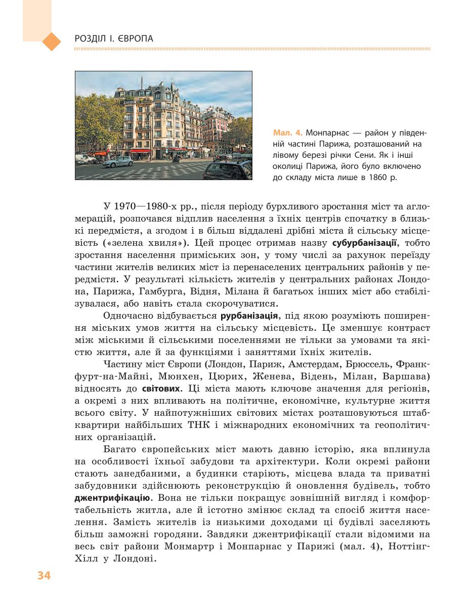 Мініатюра 34
