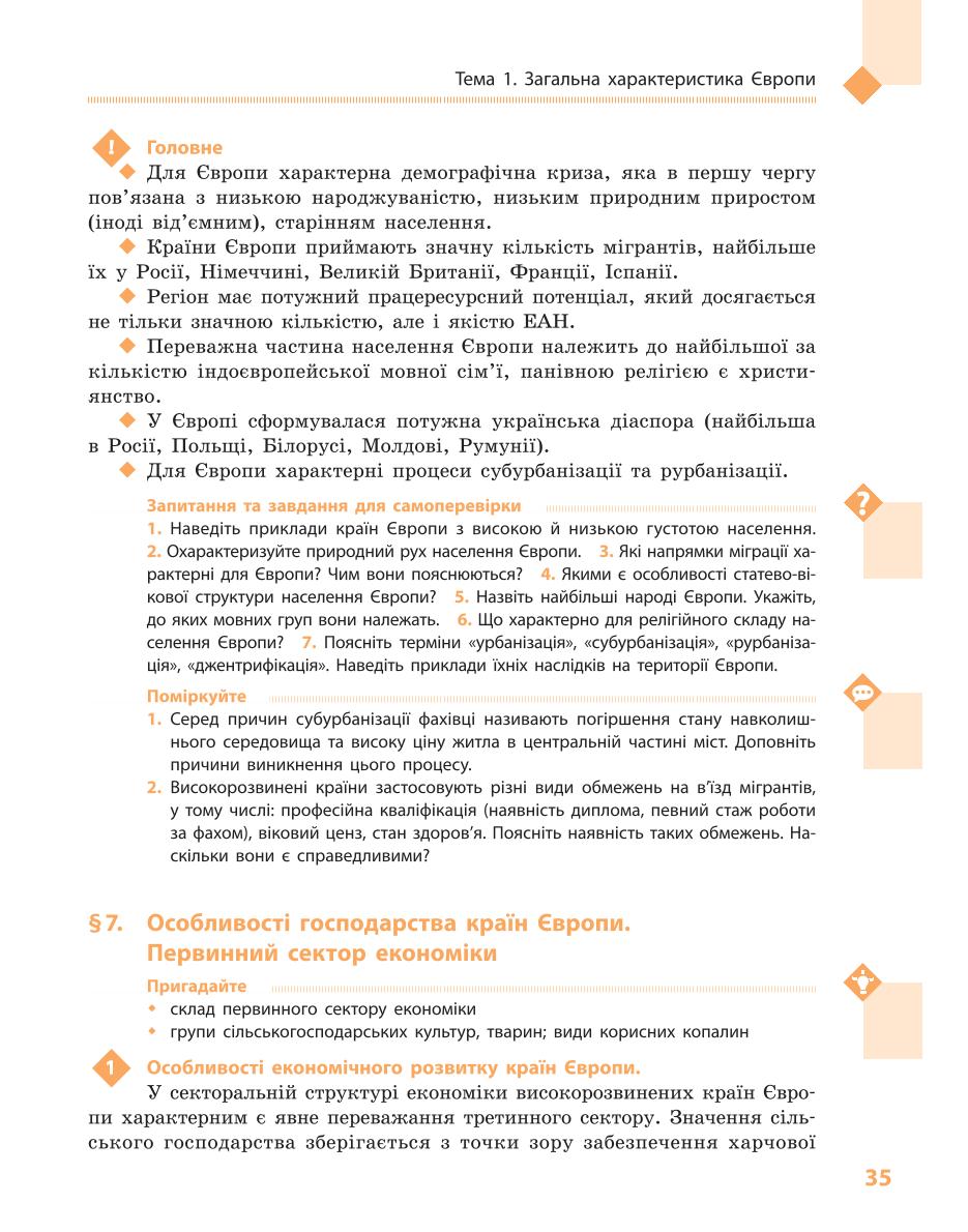 Мініатюра 35