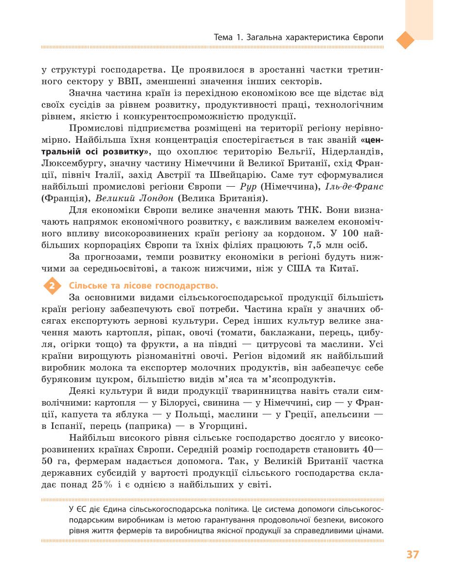 Мініатюра 37