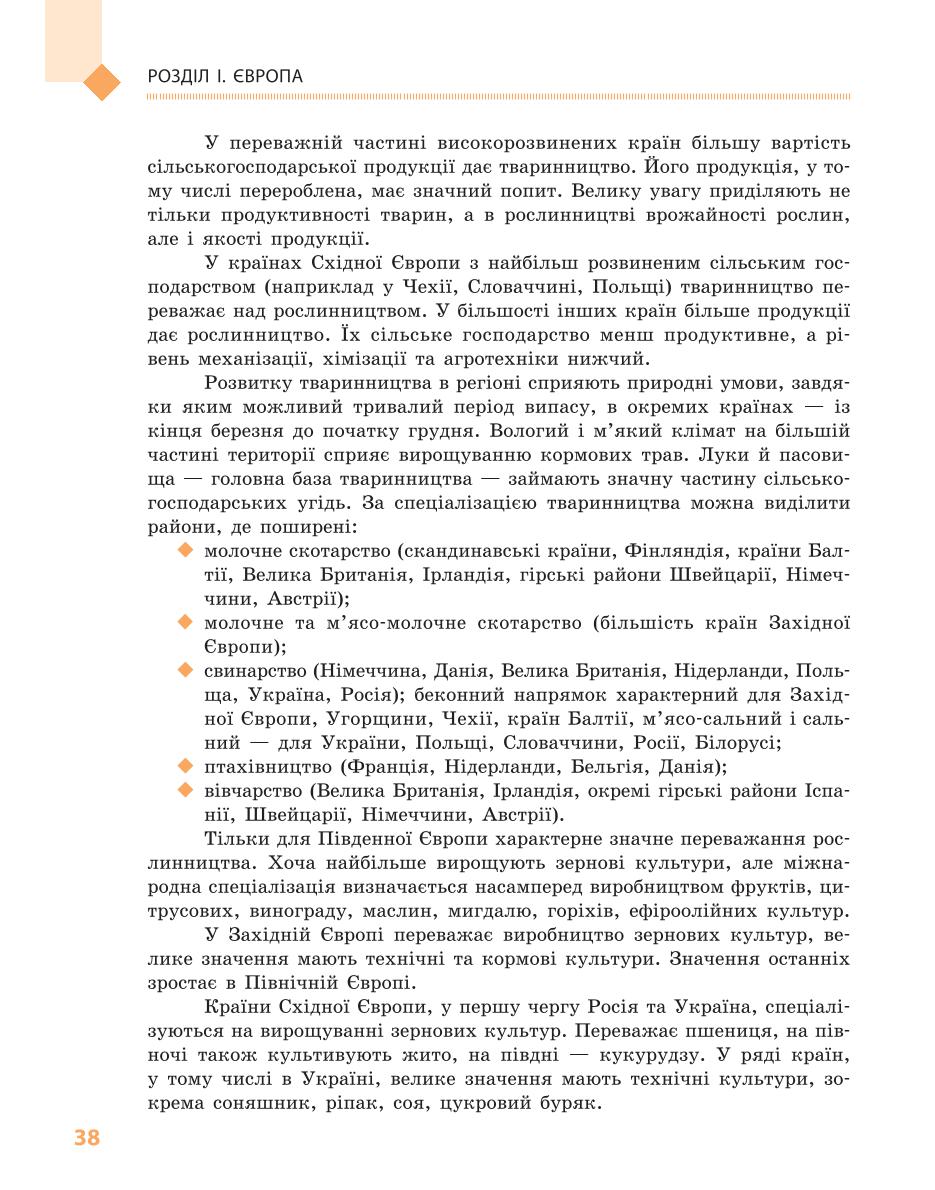 Мініатюра 38