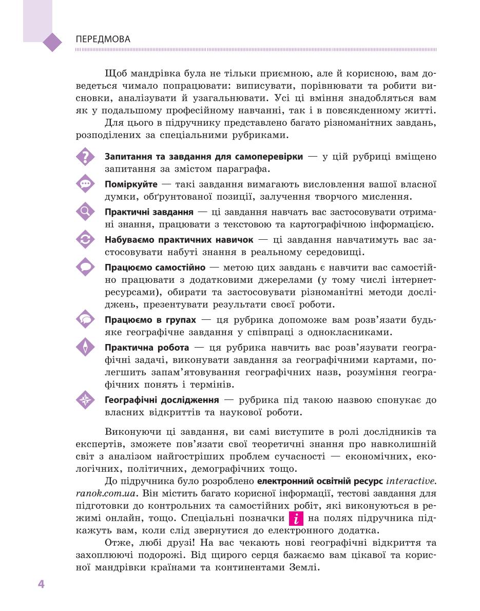 Мініатюра 4