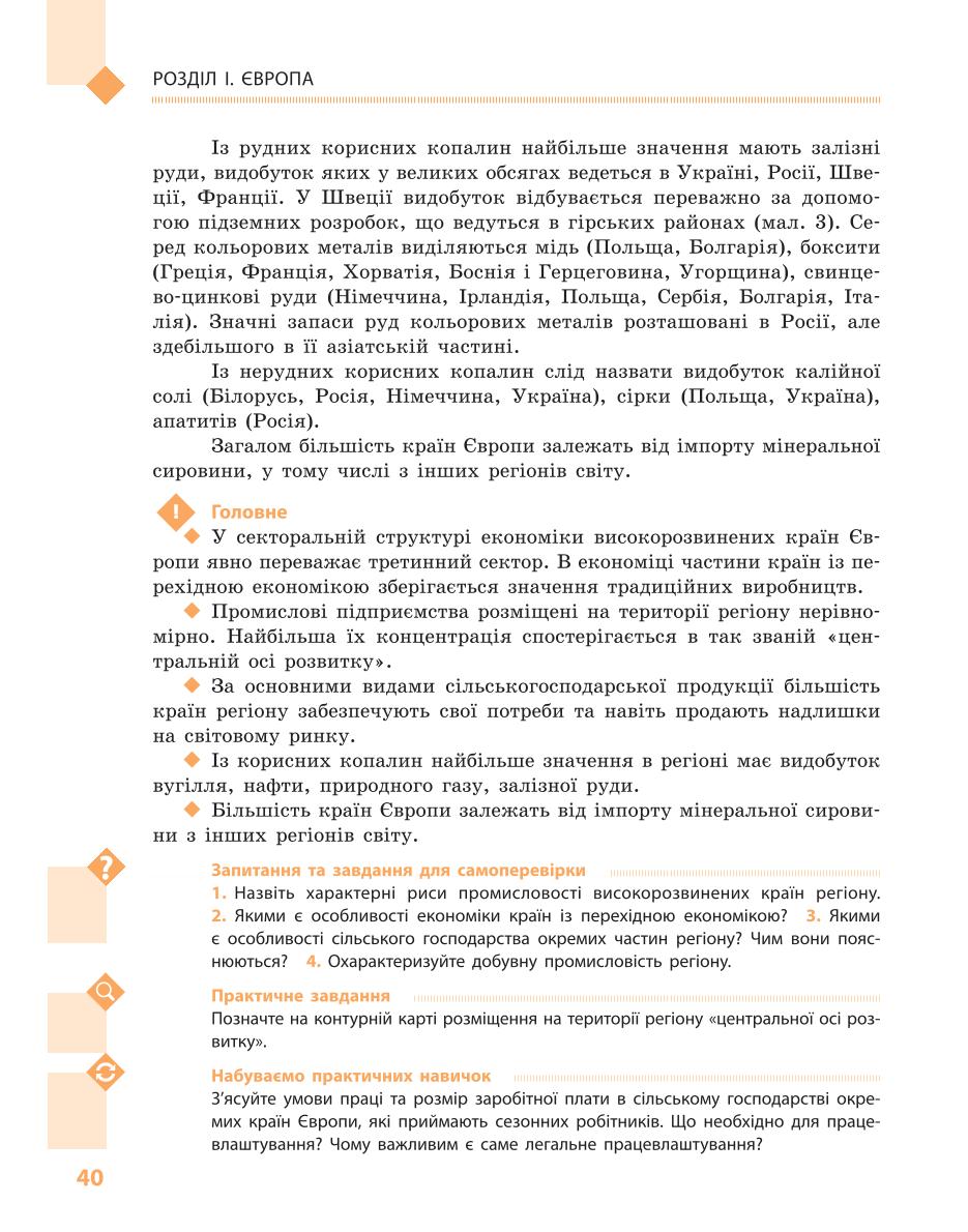 Мініатюра 40