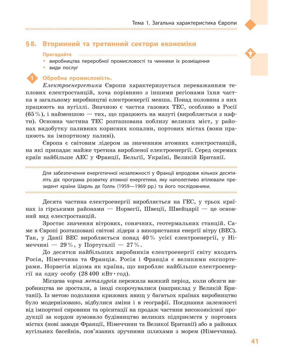 Мініатюра 41