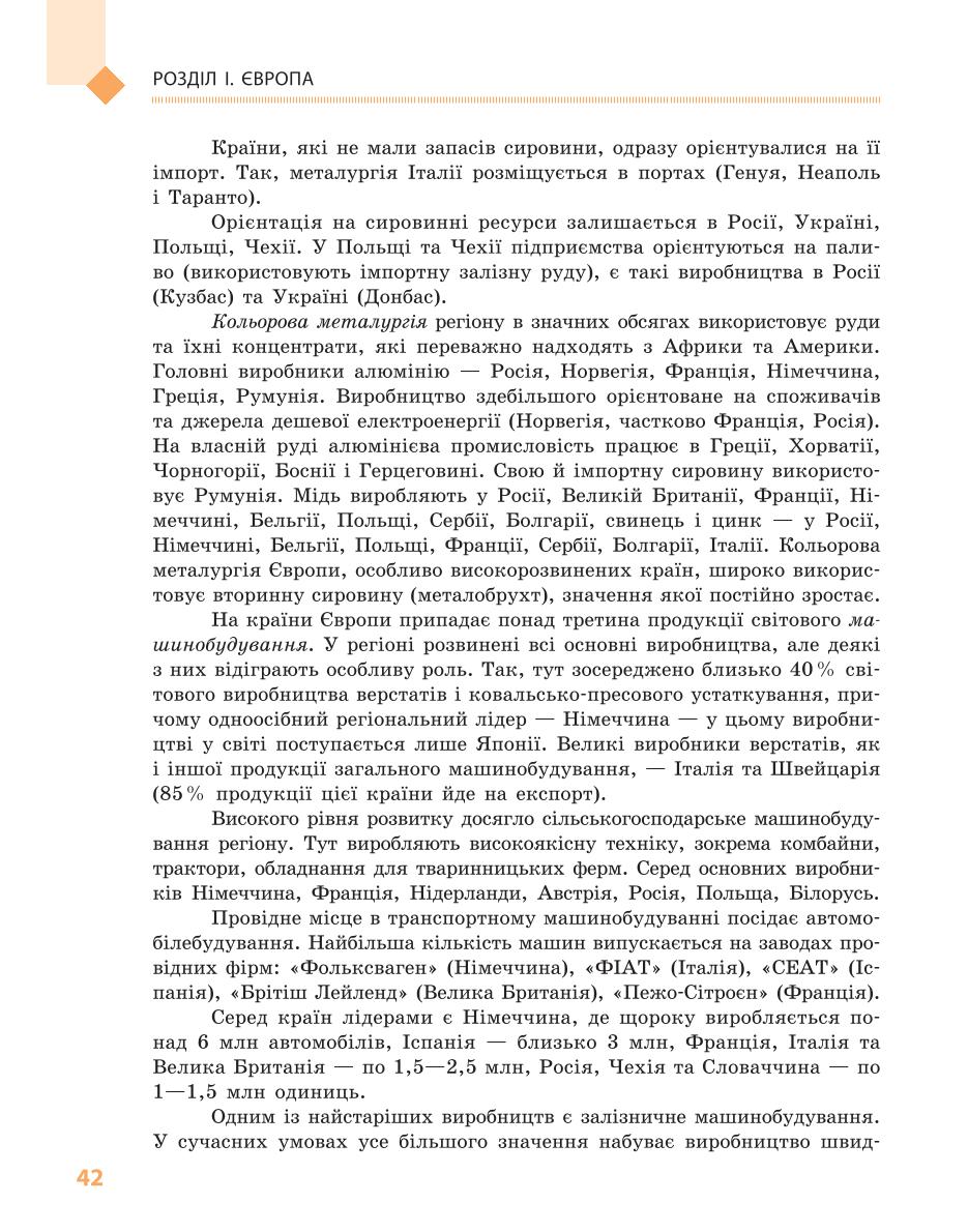 Мініатюра 42