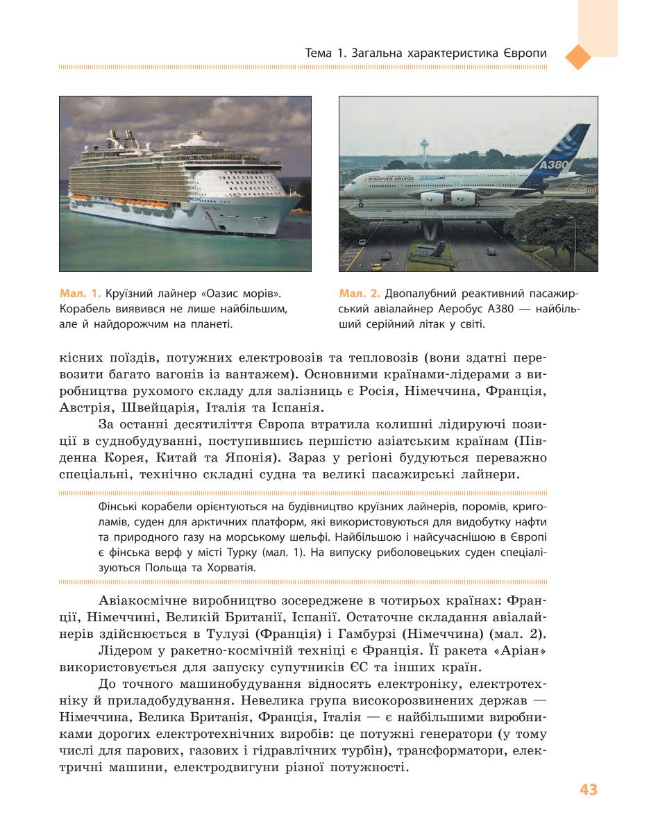 Мініатюра 43