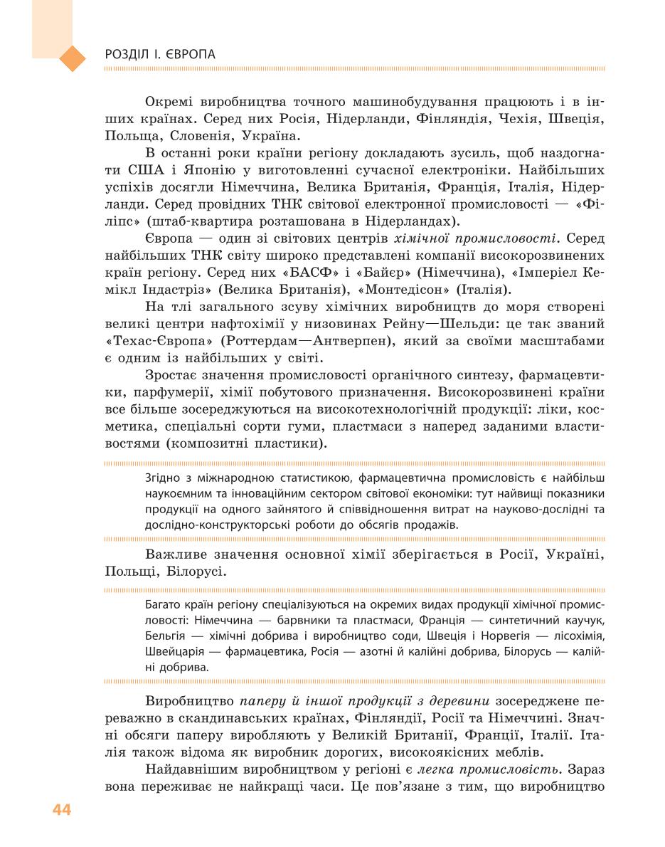 Мініатюра 44