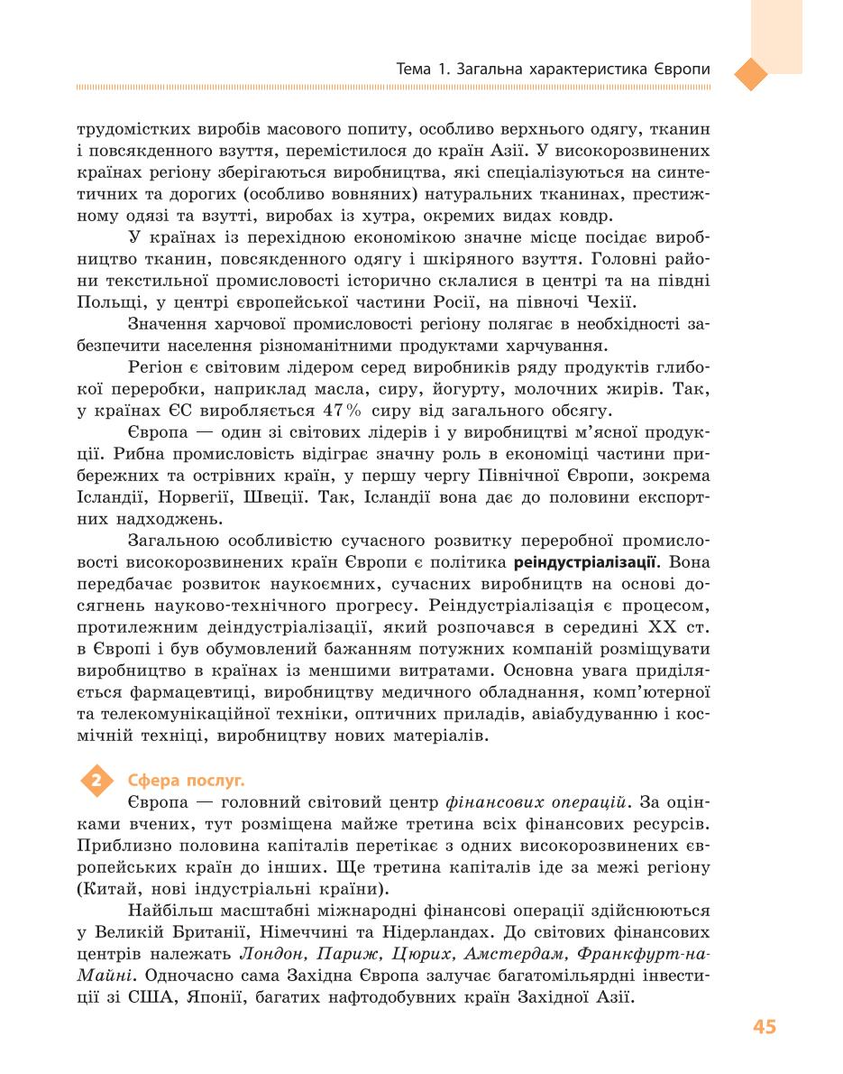 Мініатюра 45