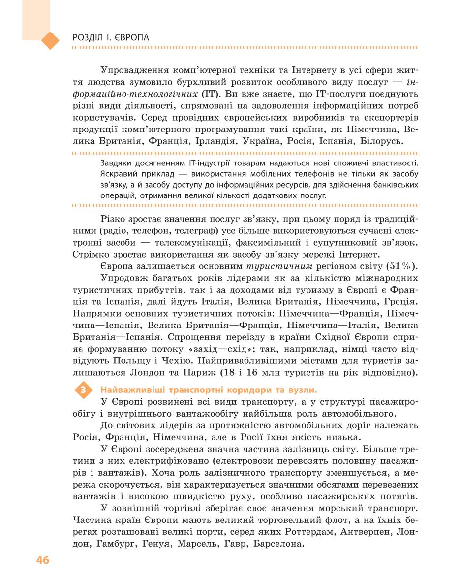 Мініатюра 46