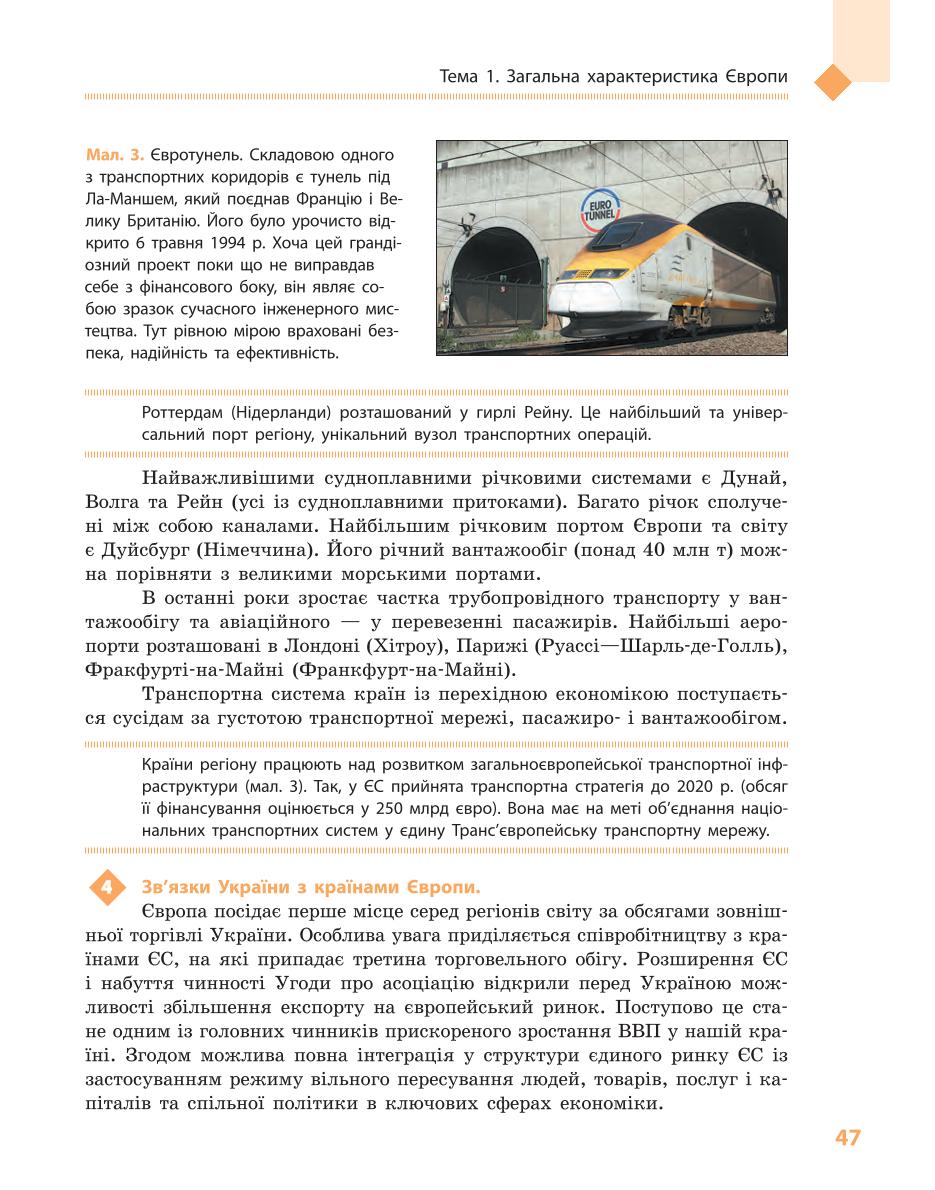 Мініатюра 47