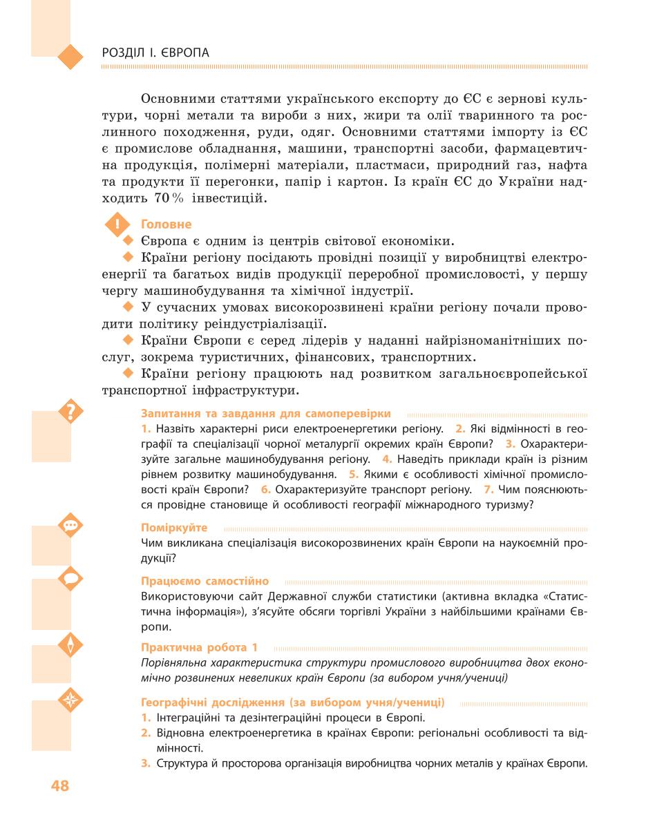 Мініатюра 48