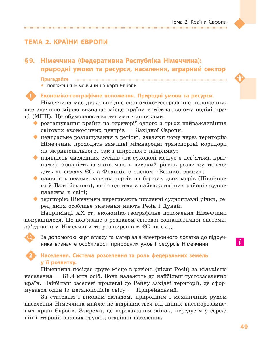 Мініатюра 49