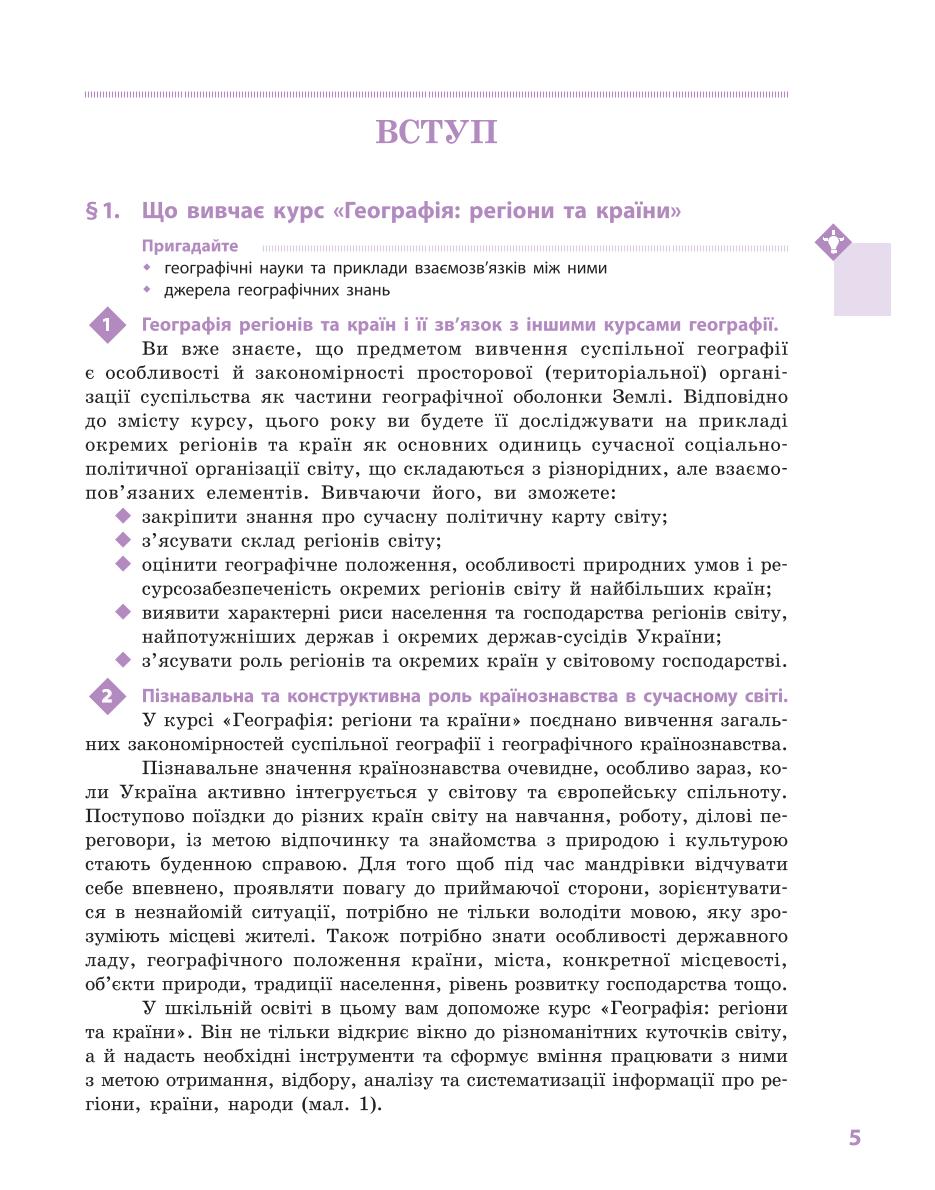 Мініатюра 5