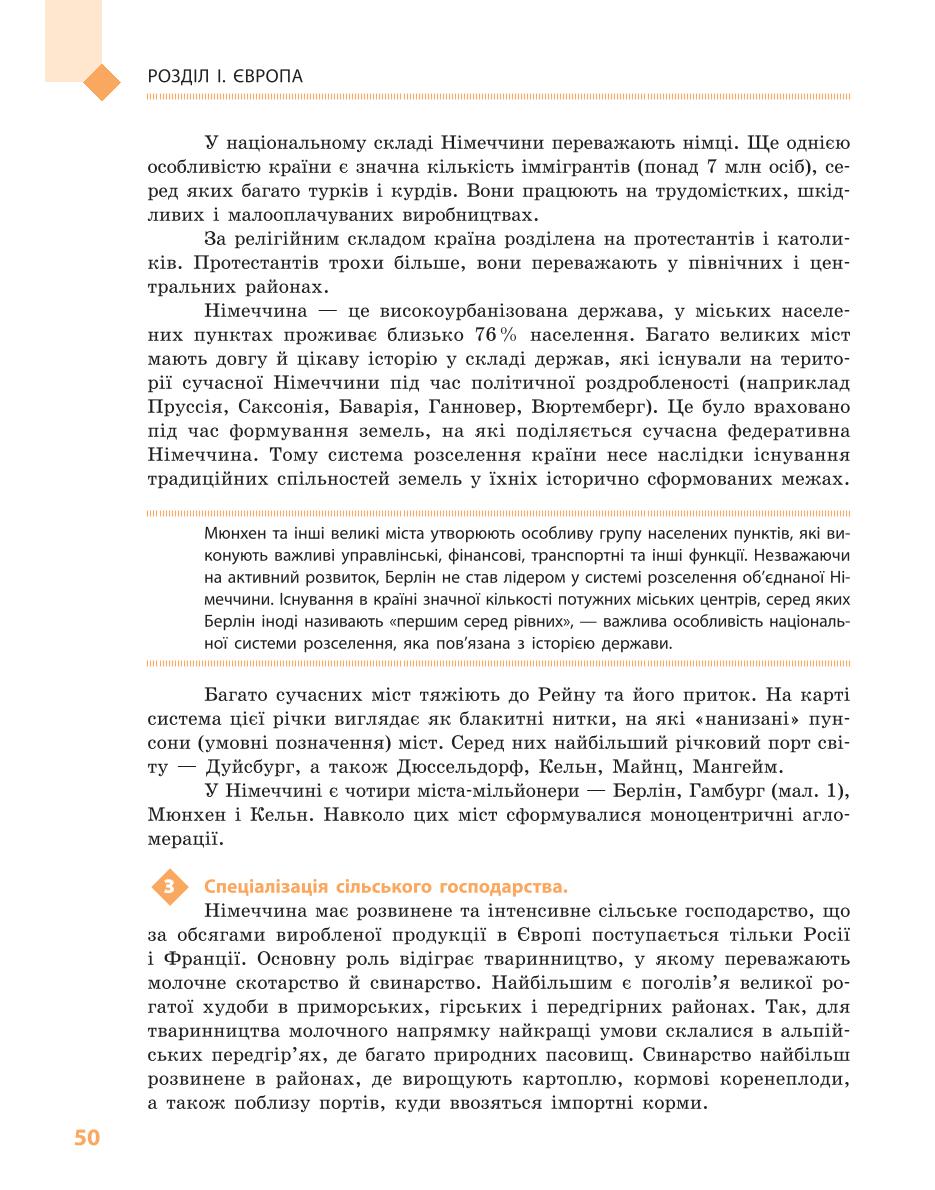 Мініатюра 50