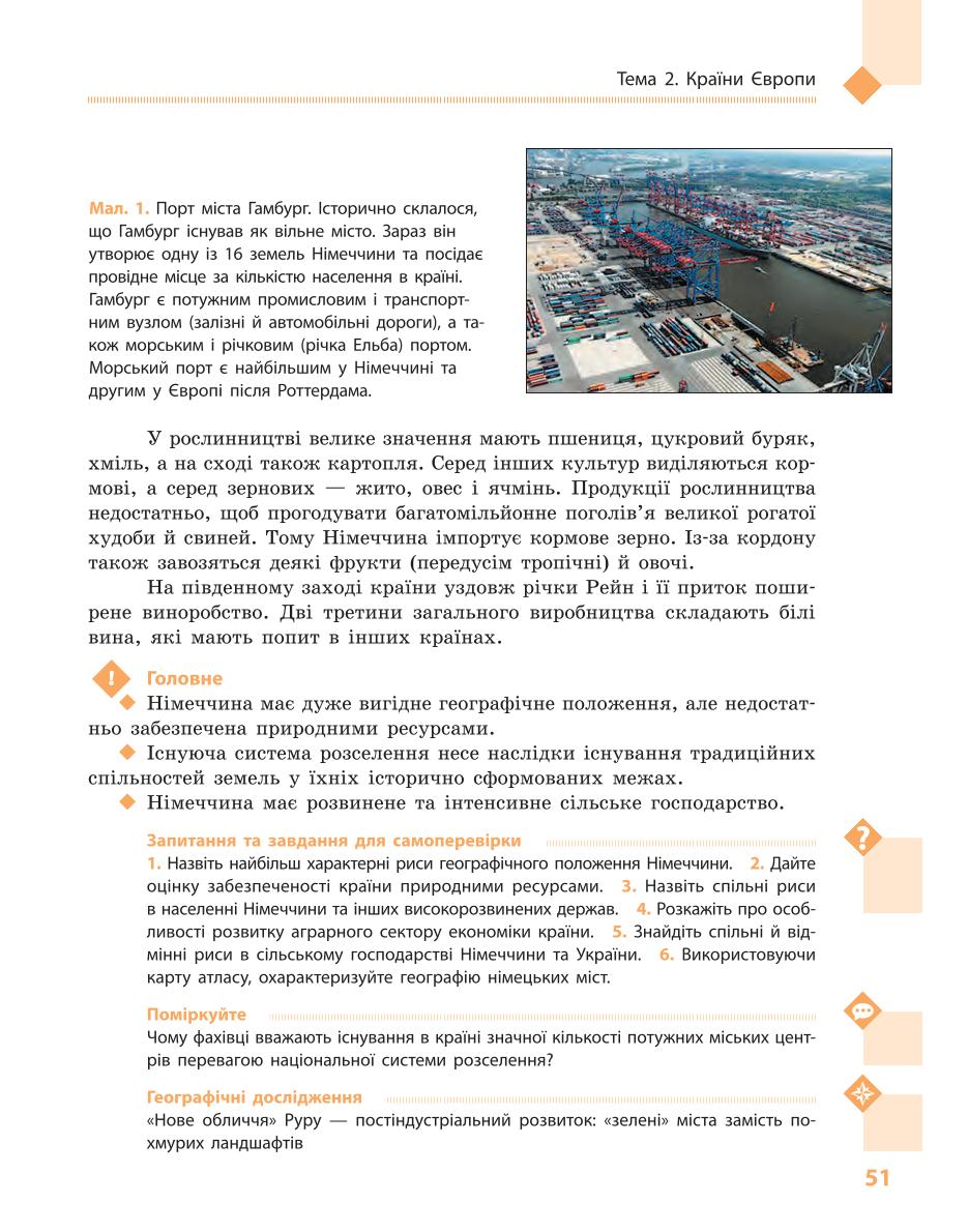 Мініатюра 51