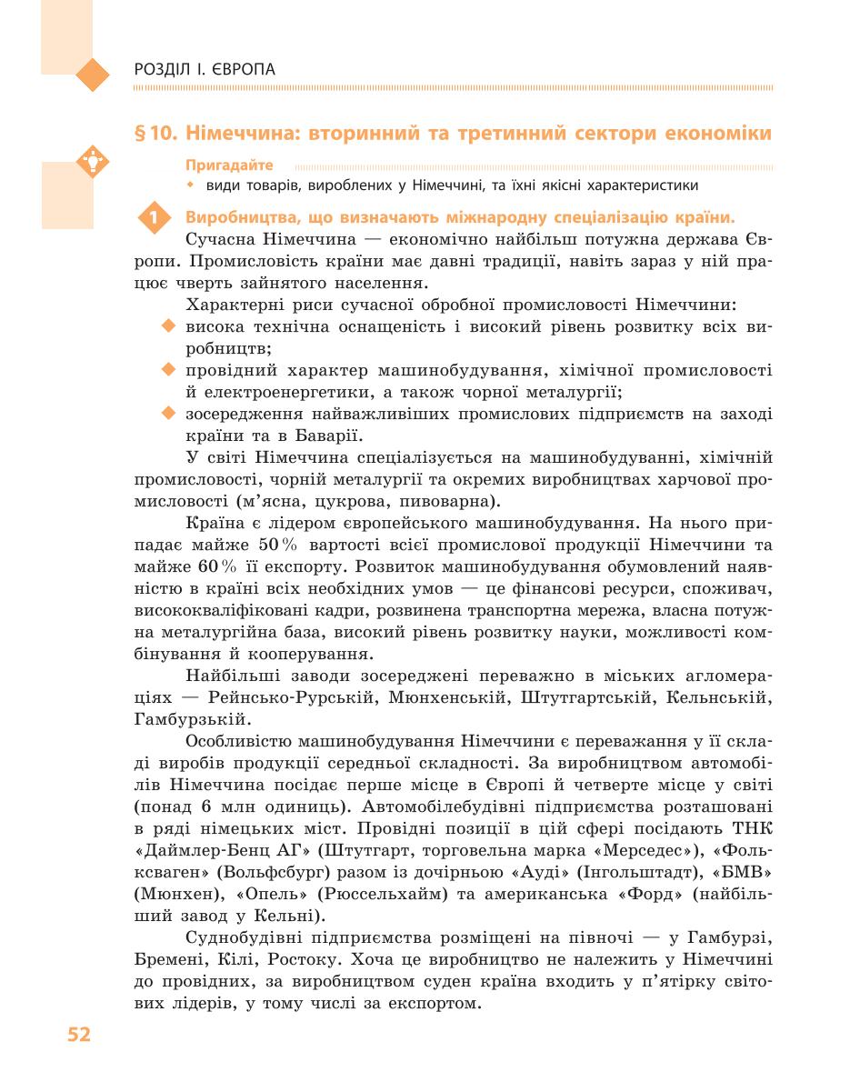 Мініатюра 52