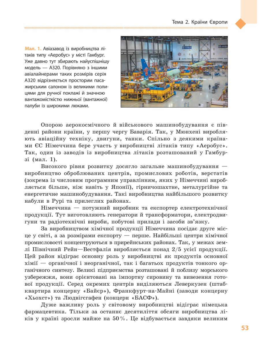 Мініатюра 53