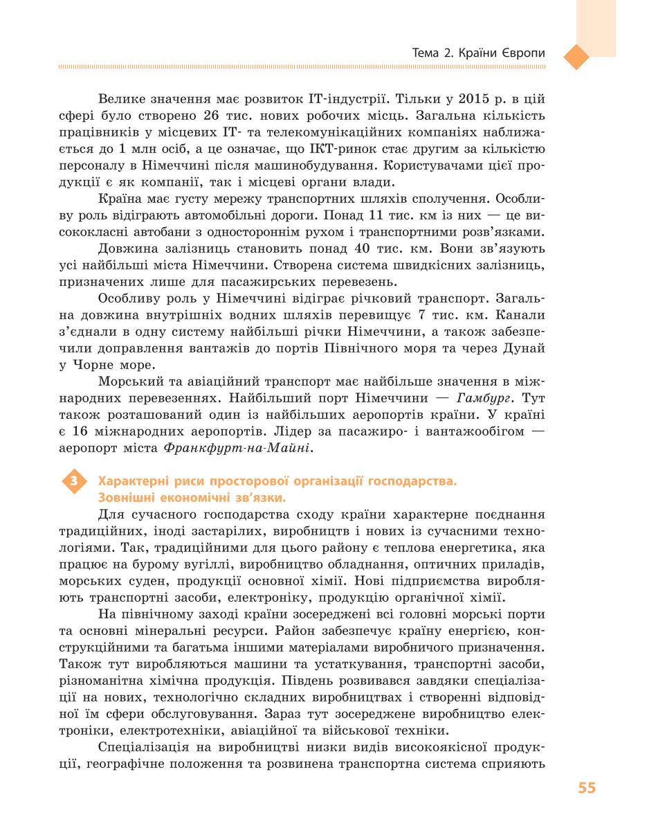 Мініатюра 55