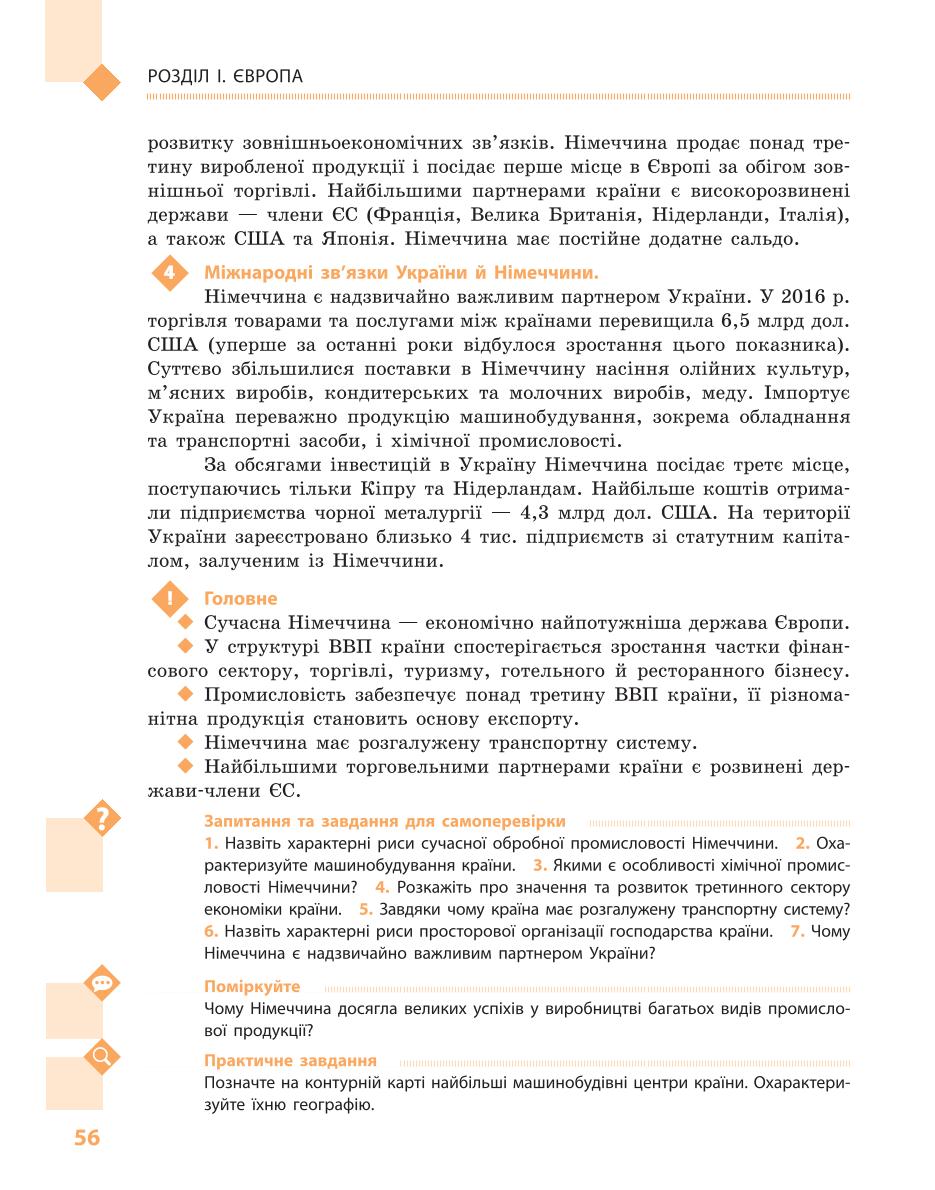 Мініатюра 56