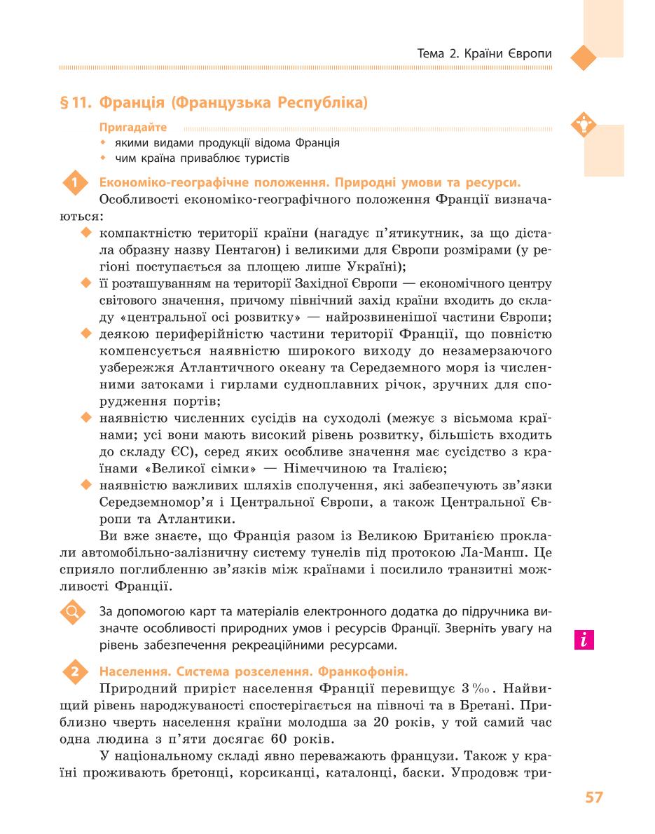 Мініатюра 57