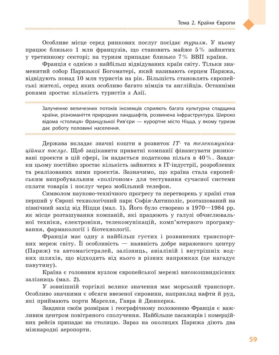 Мініатюра 59