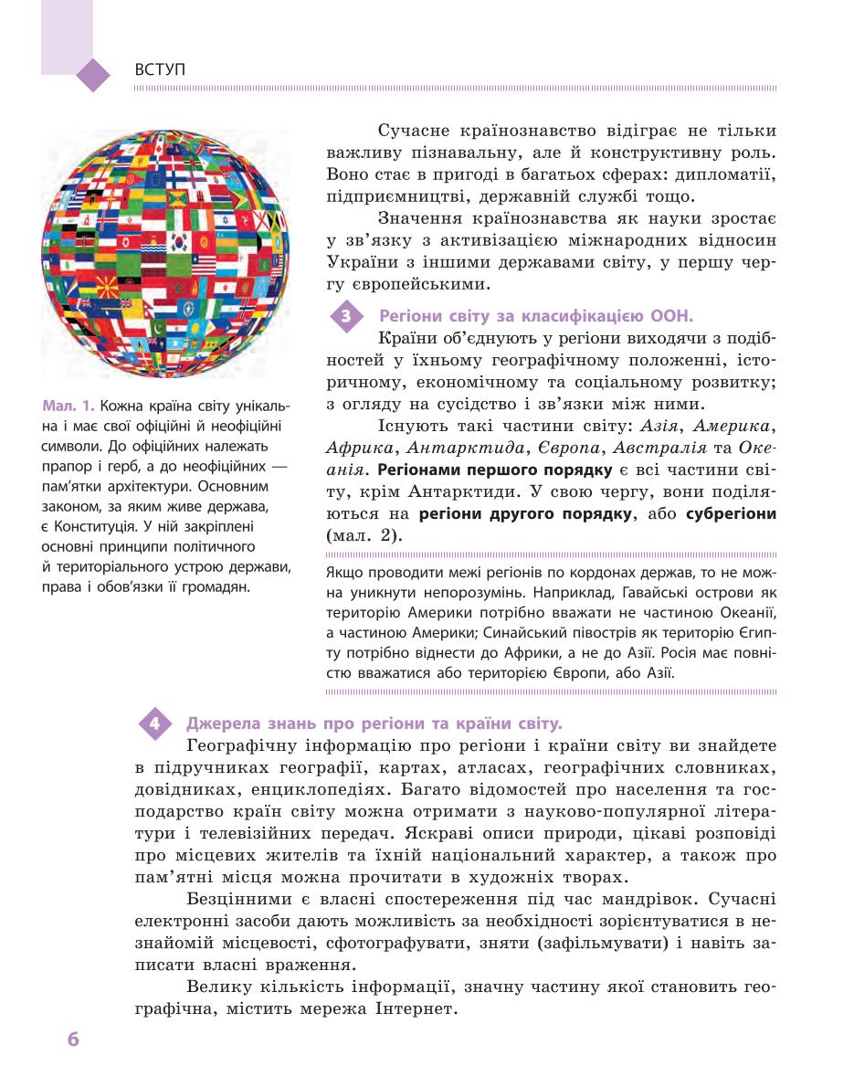 Мініатюра 6