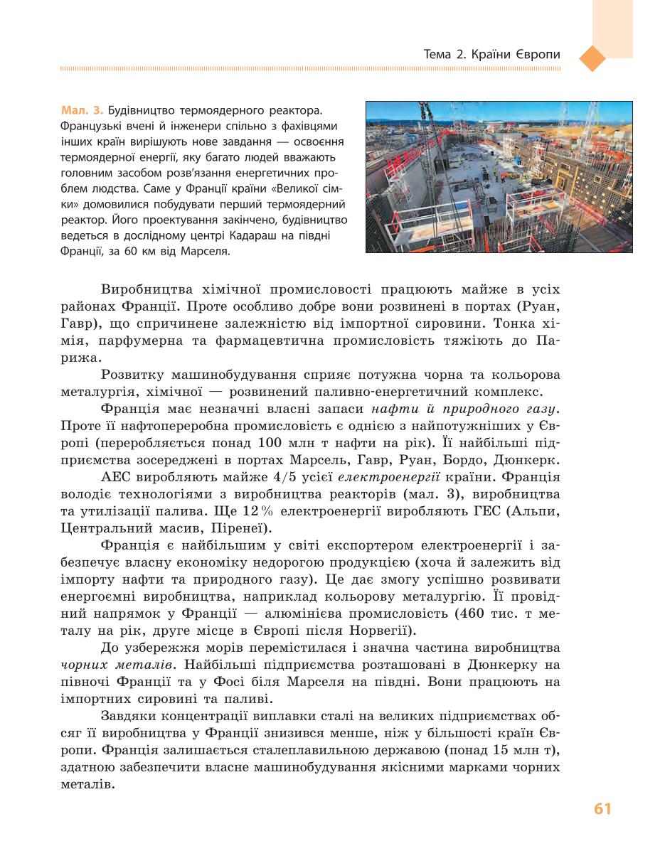 Мініатюра 61