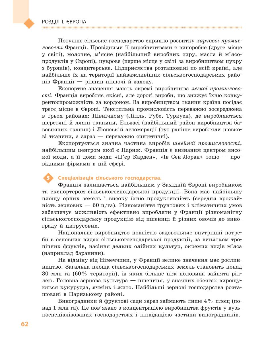 Мініатюра 62