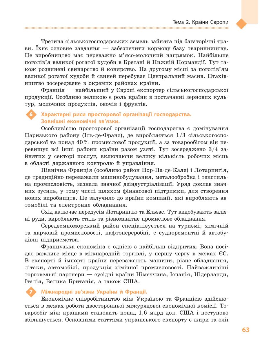 Мініатюра 63