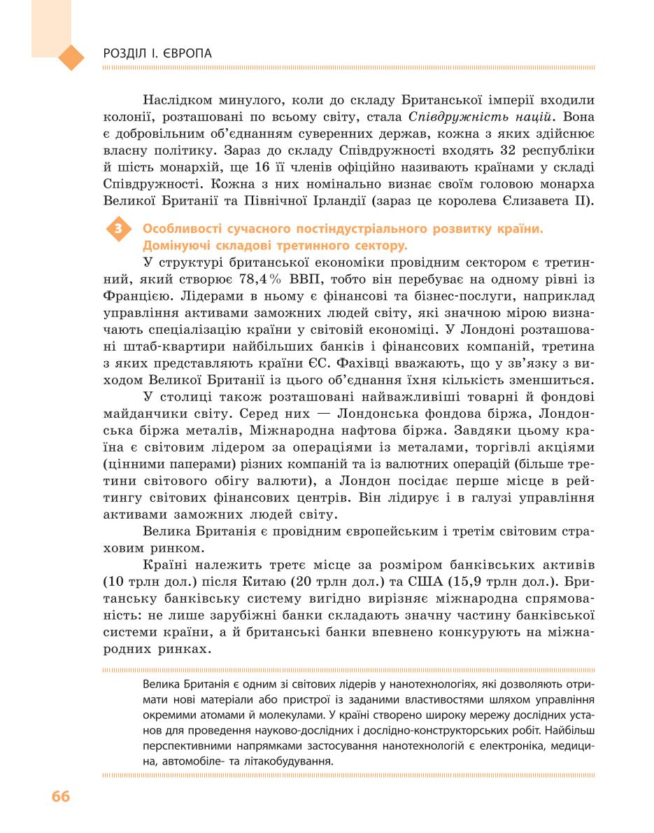 Мініатюра 66