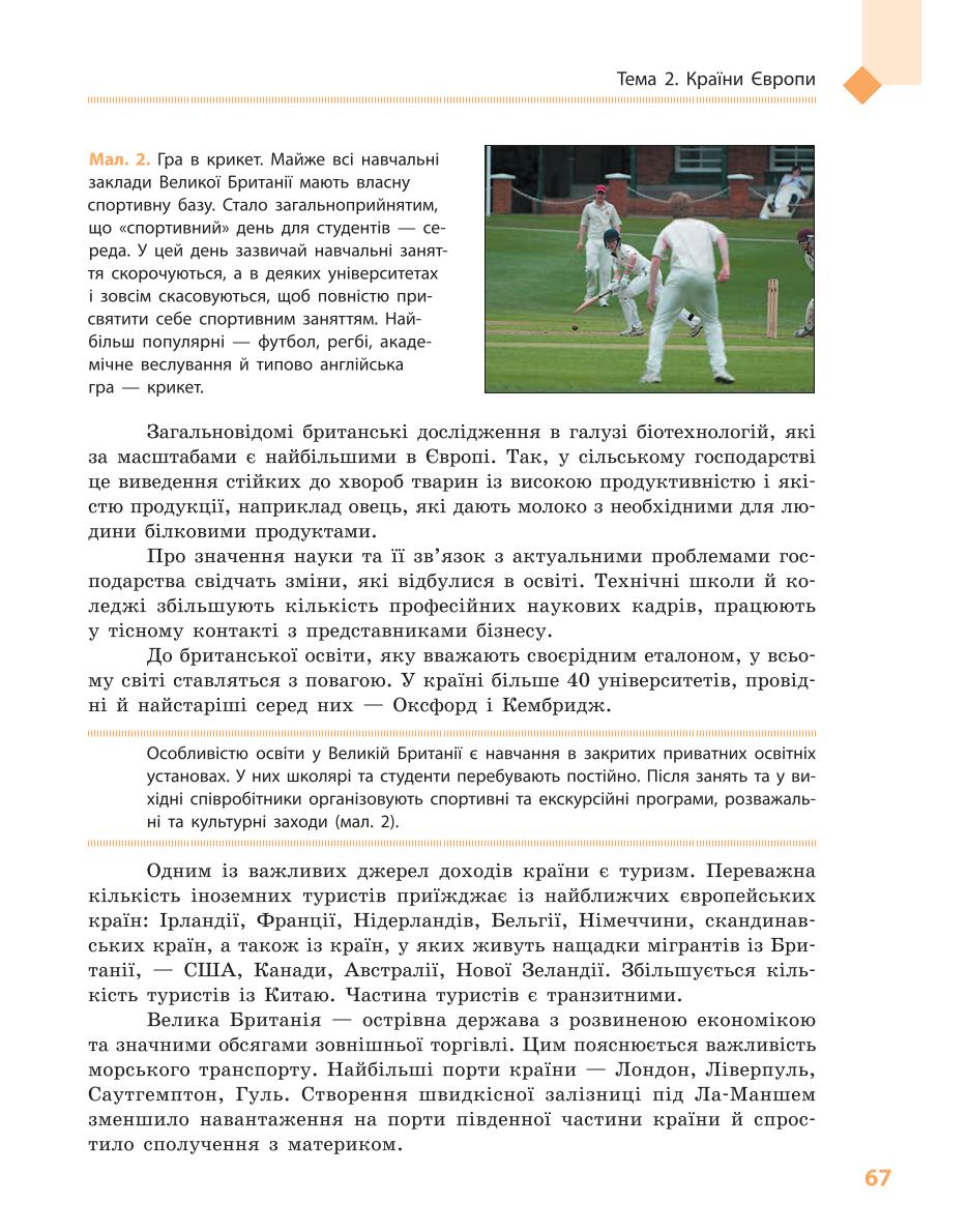 Мініатюра 67