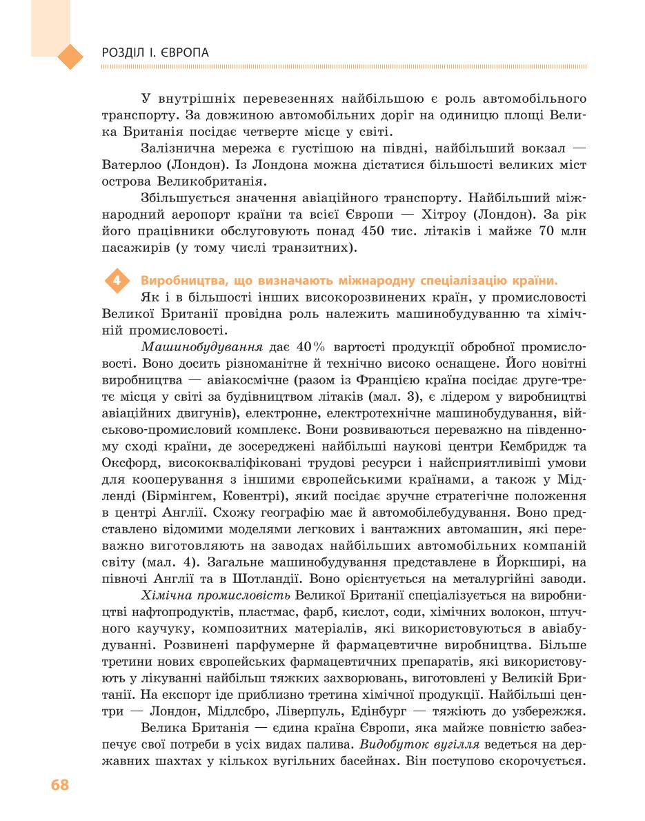 Мініатюра 68