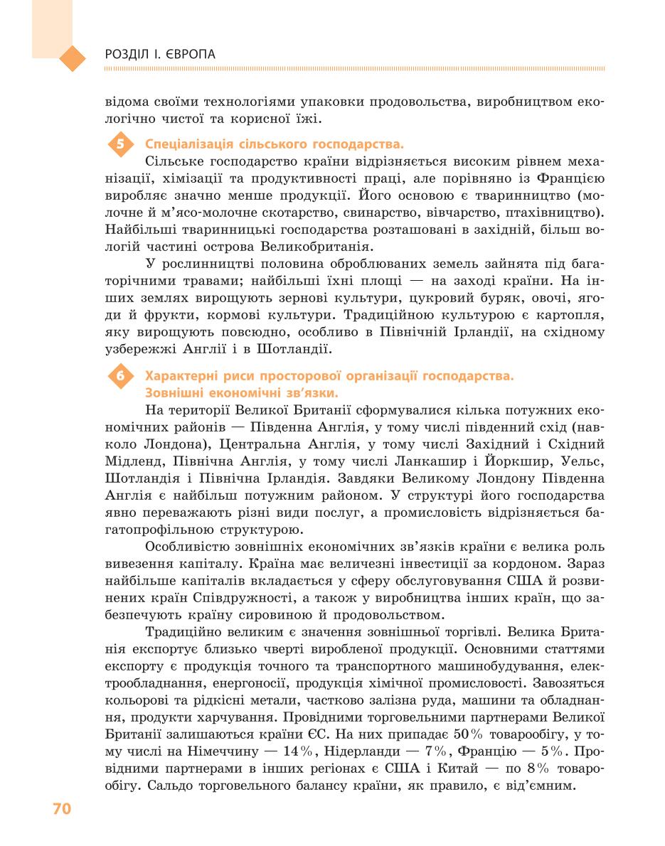 Мініатюра 70