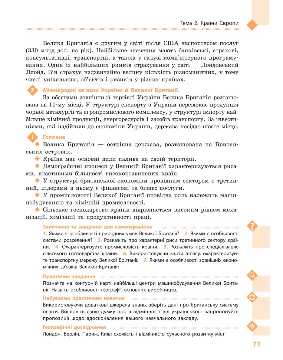 Мініатюра 71