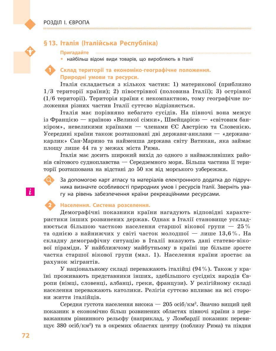 Мініатюра 72