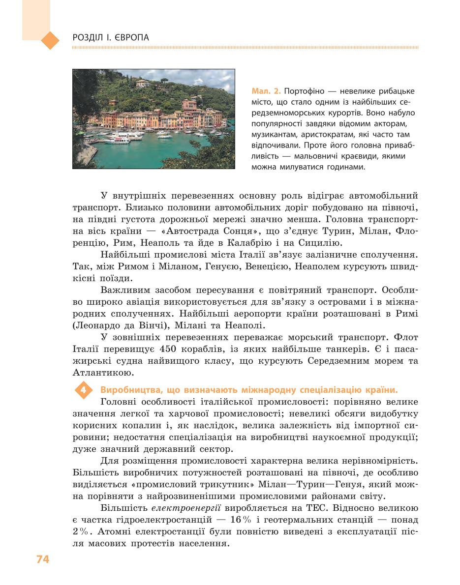Мініатюра 74