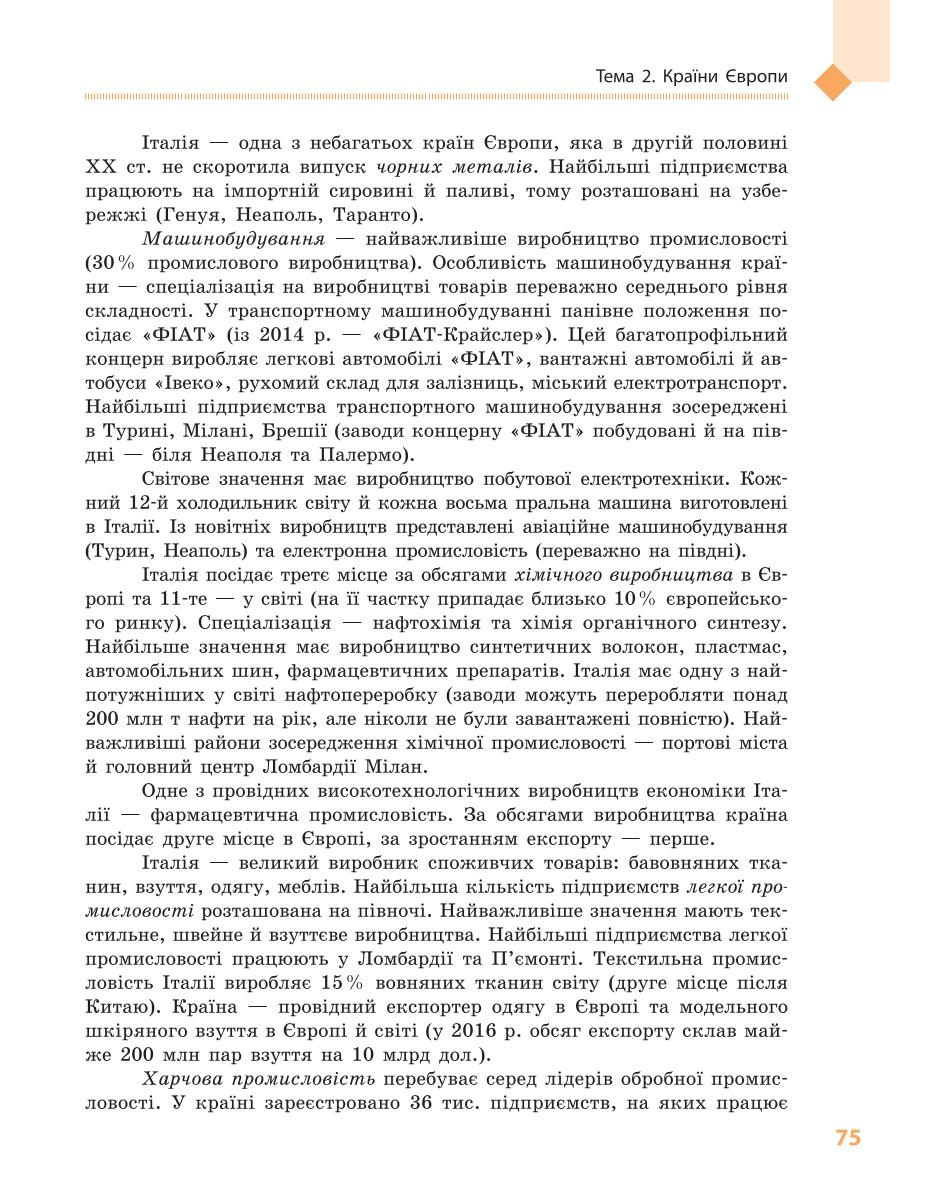 Мініатюра 75