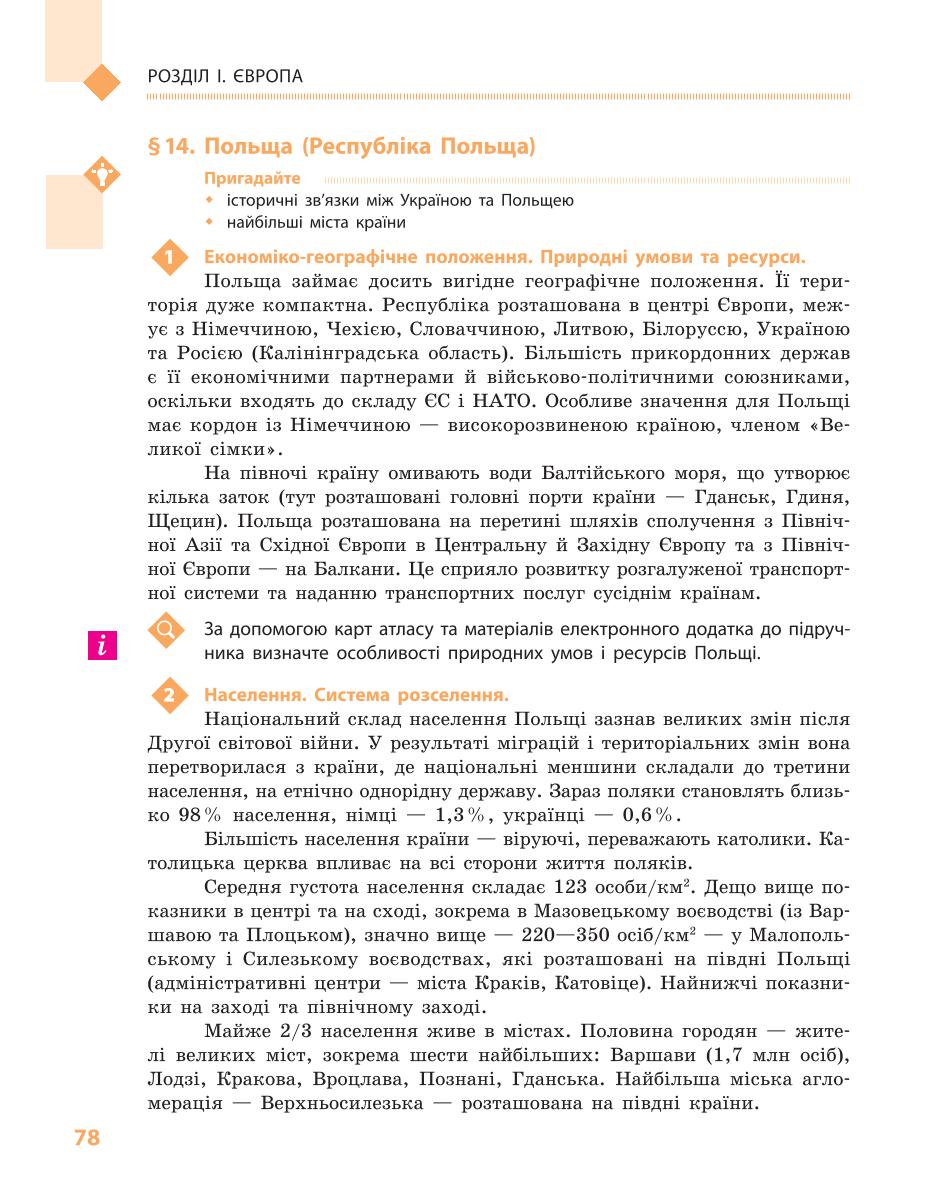 Мініатюра 78