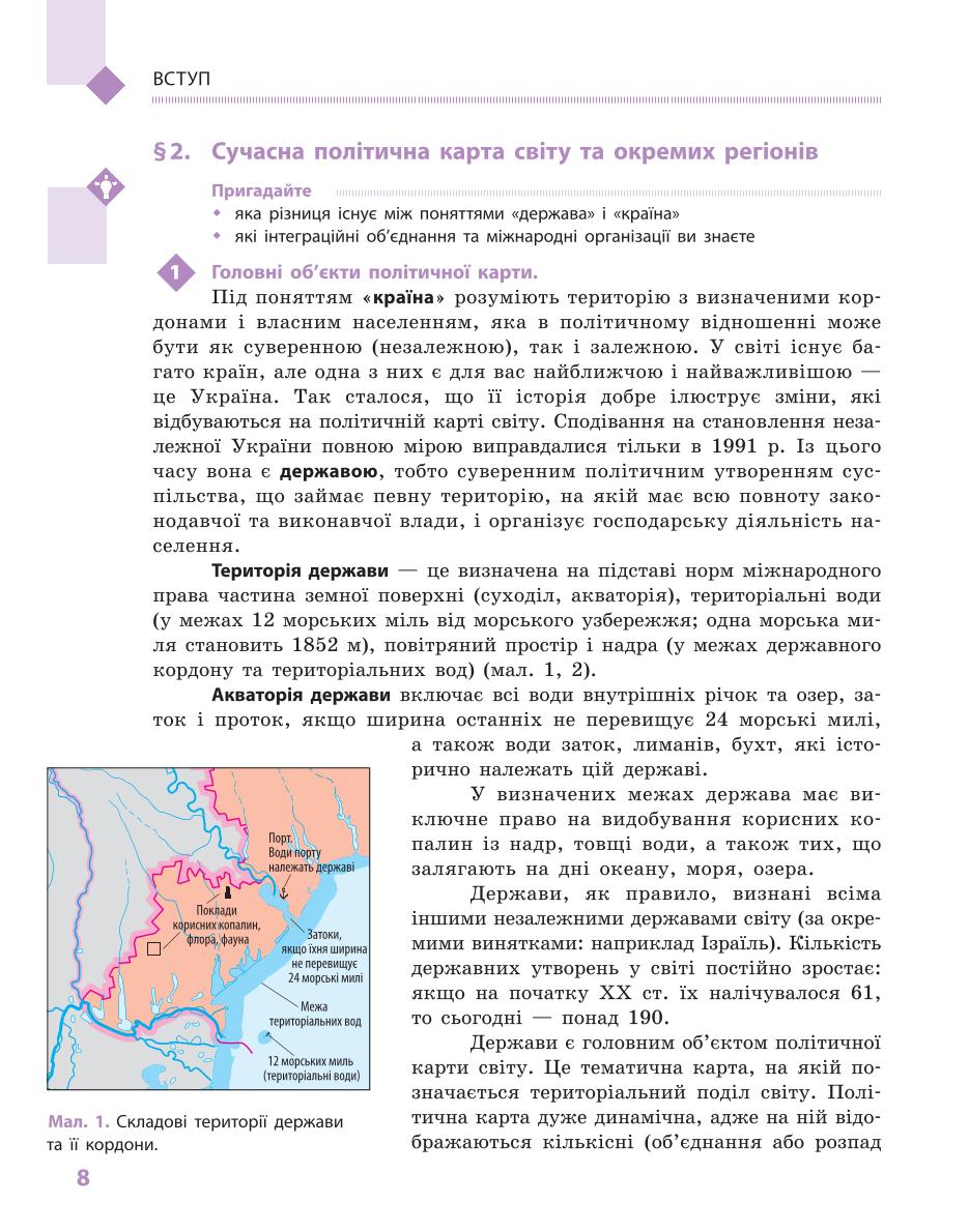Мініатюра 8