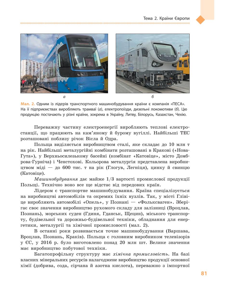 Мініатюра 81
