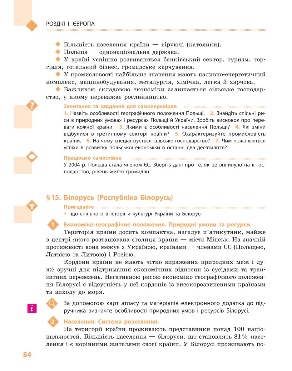 Мініатюра 84