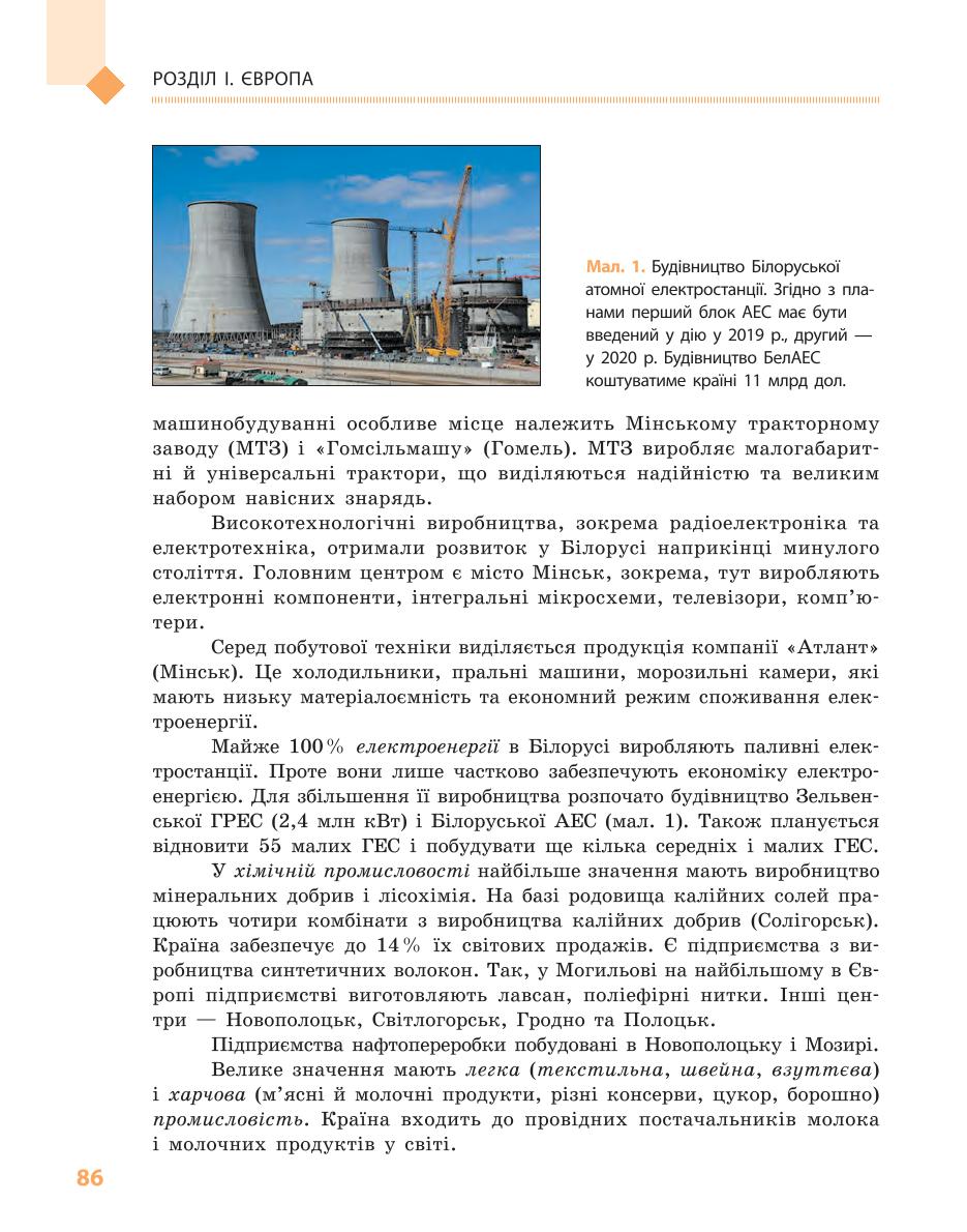 Мініатюра 86