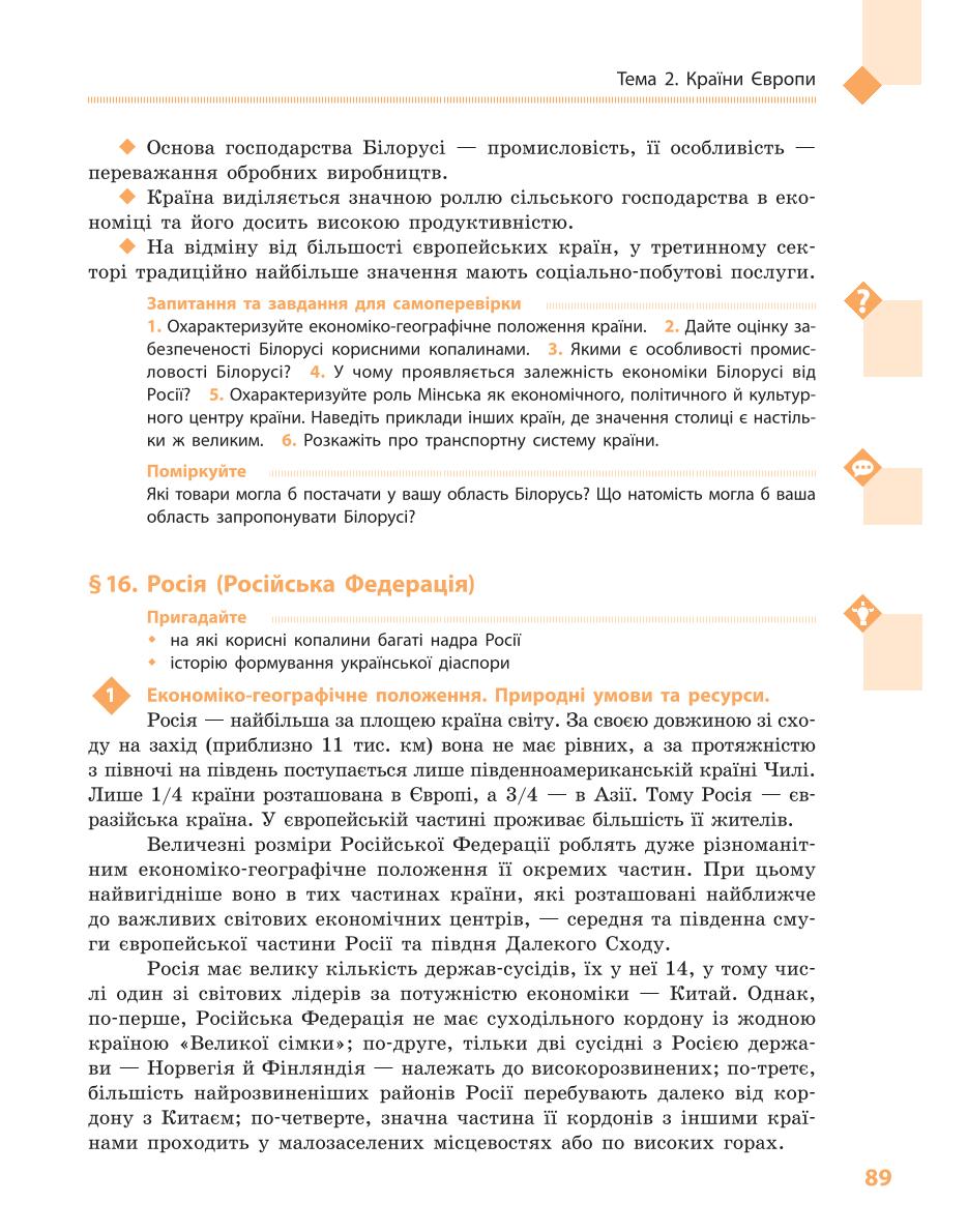 Мініатюра 89