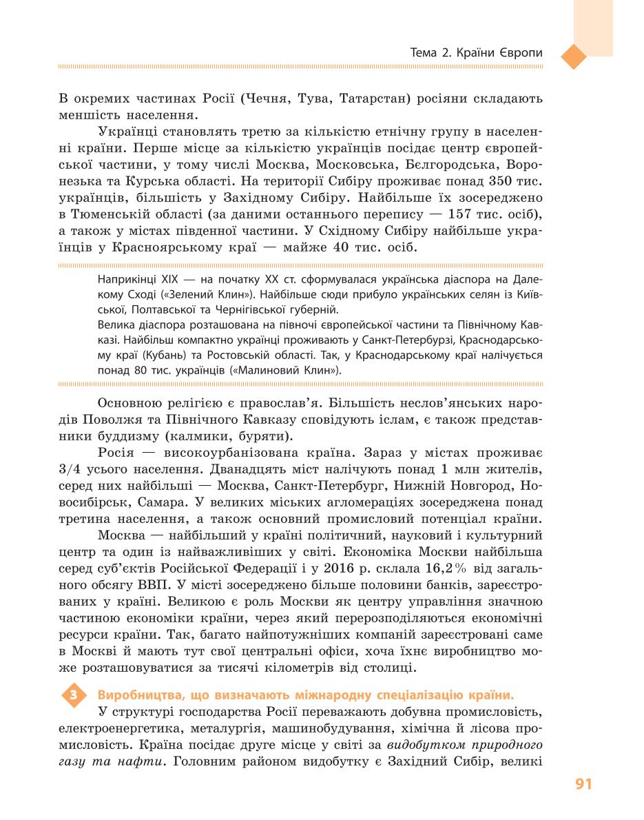 Мініатюра 91