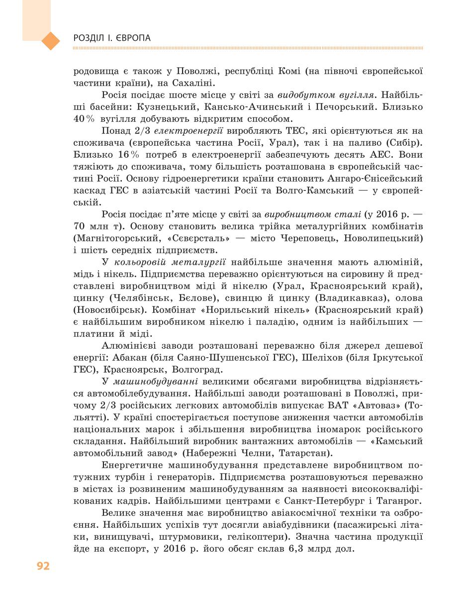Мініатюра 92